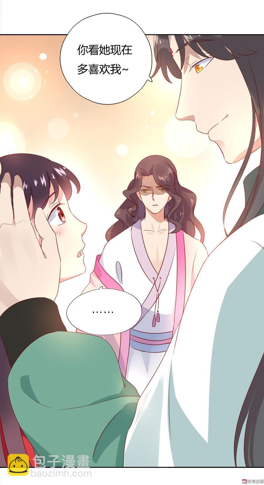 《被天敌饲养的日子》第97话 我是专程来接兔兔的！ 第24页