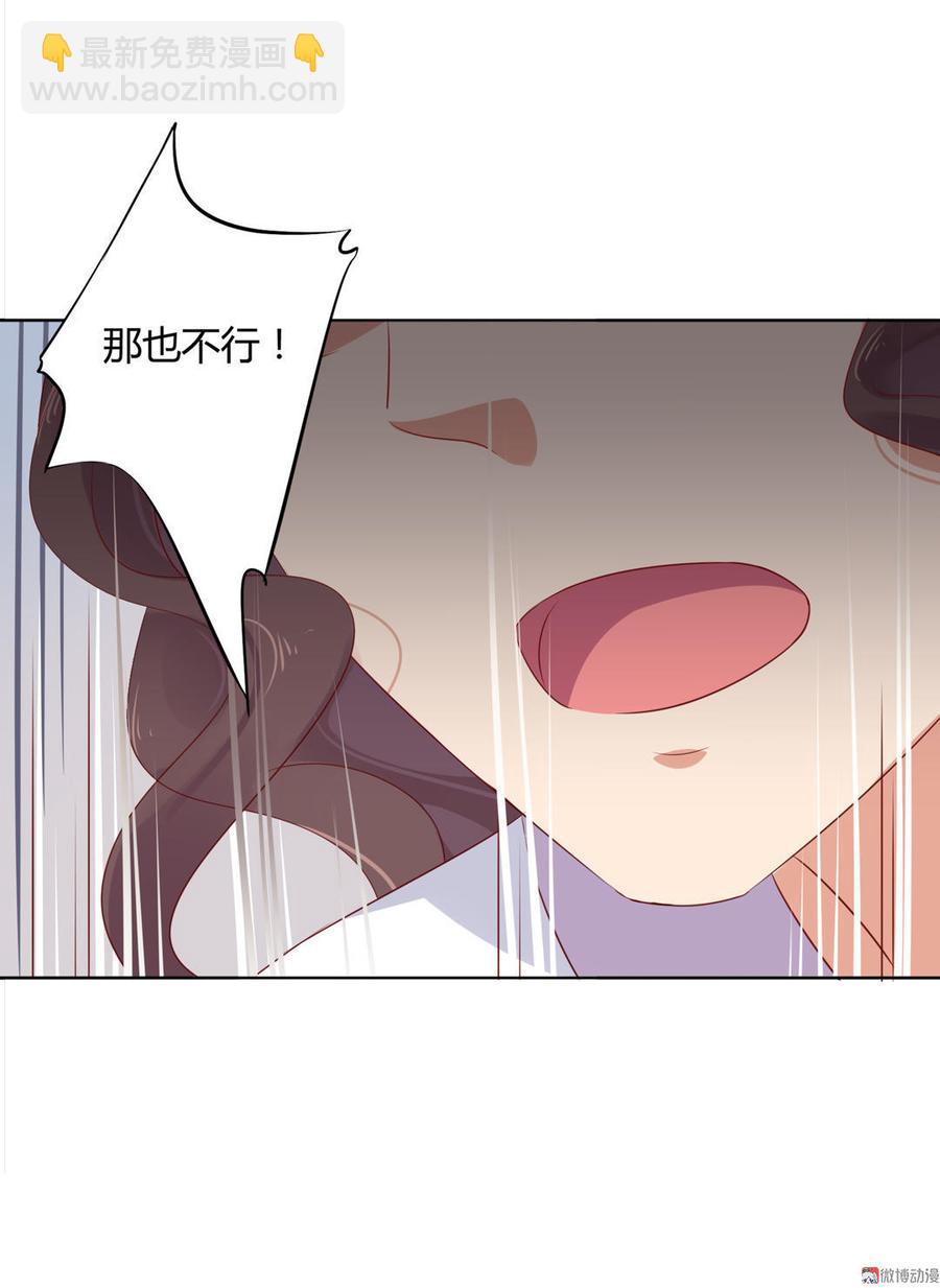 《被天敌饲养的日子》第97话 我是专程来接兔兔的！ 第25页
