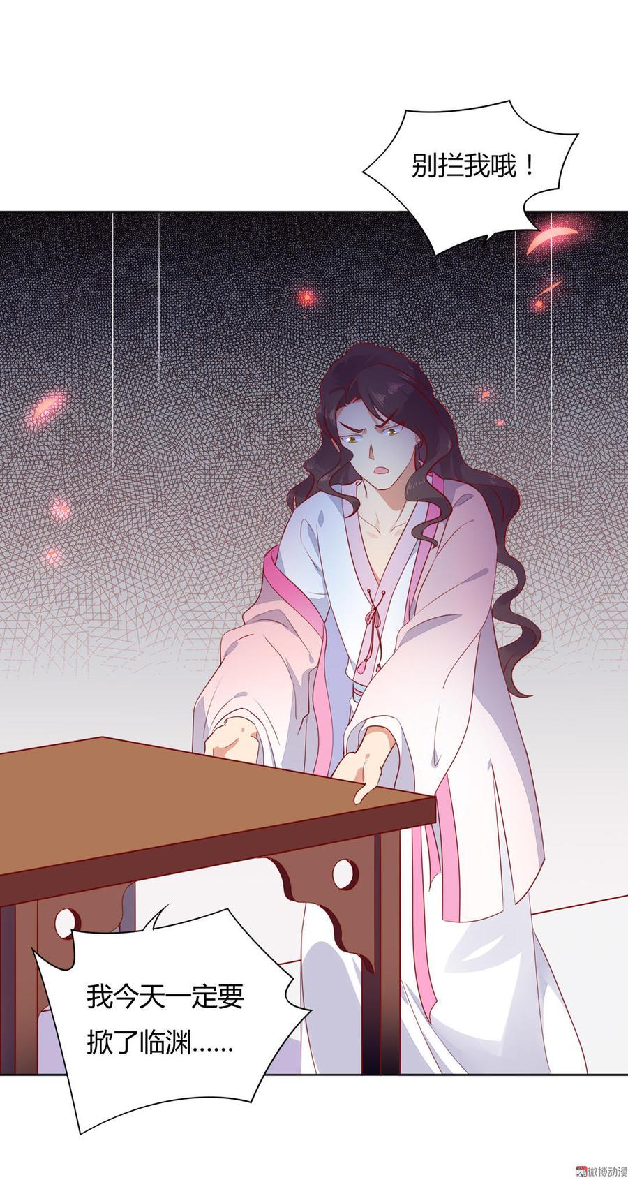《被天敌饲养的日子》第97话 我是专程来接兔兔的！ 第3页