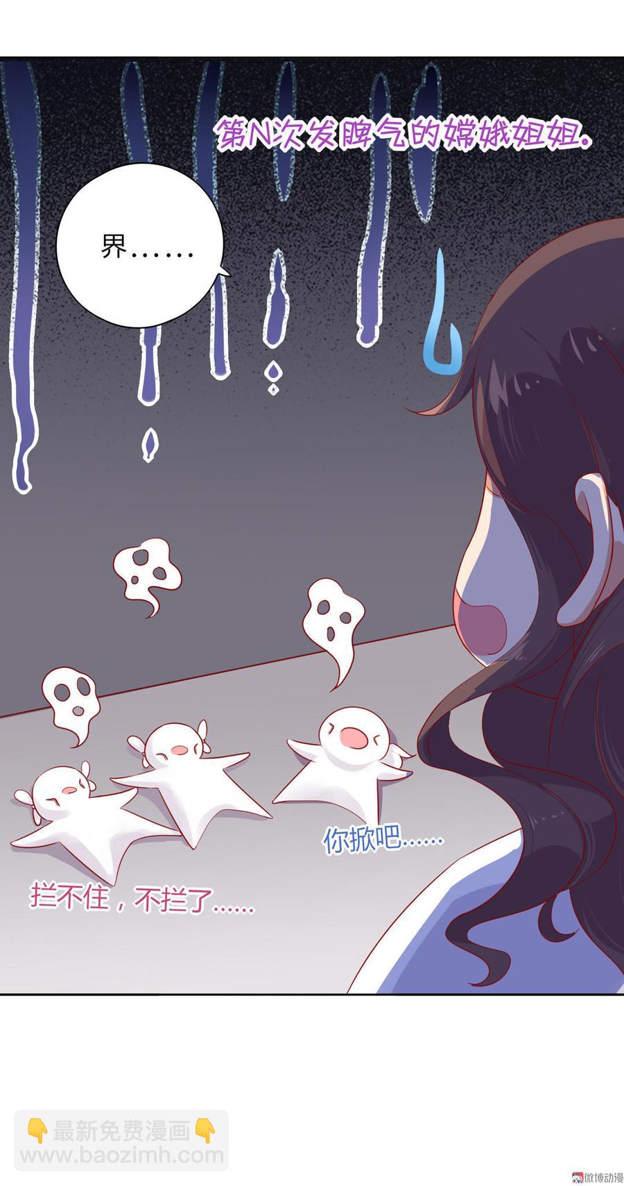 《被天敌饲养的日子》第97话 我是专程来接兔兔的！ 第4页