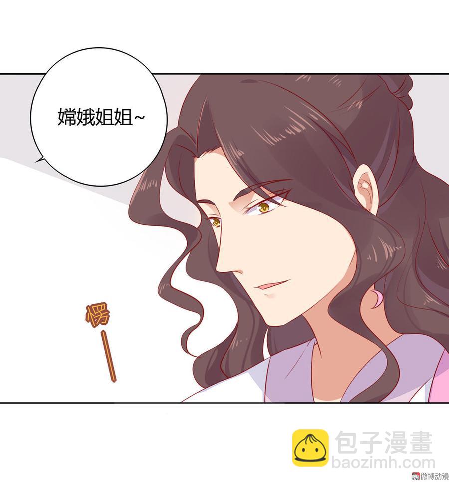 《被天敌饲养的日子》第97话 我是专程来接兔兔的！ 第5页