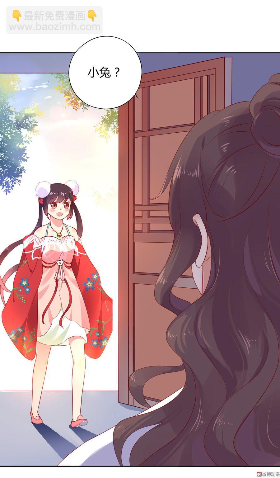 《被天敌饲养的日子》第97话 我是专程来接兔兔的！ 第7页