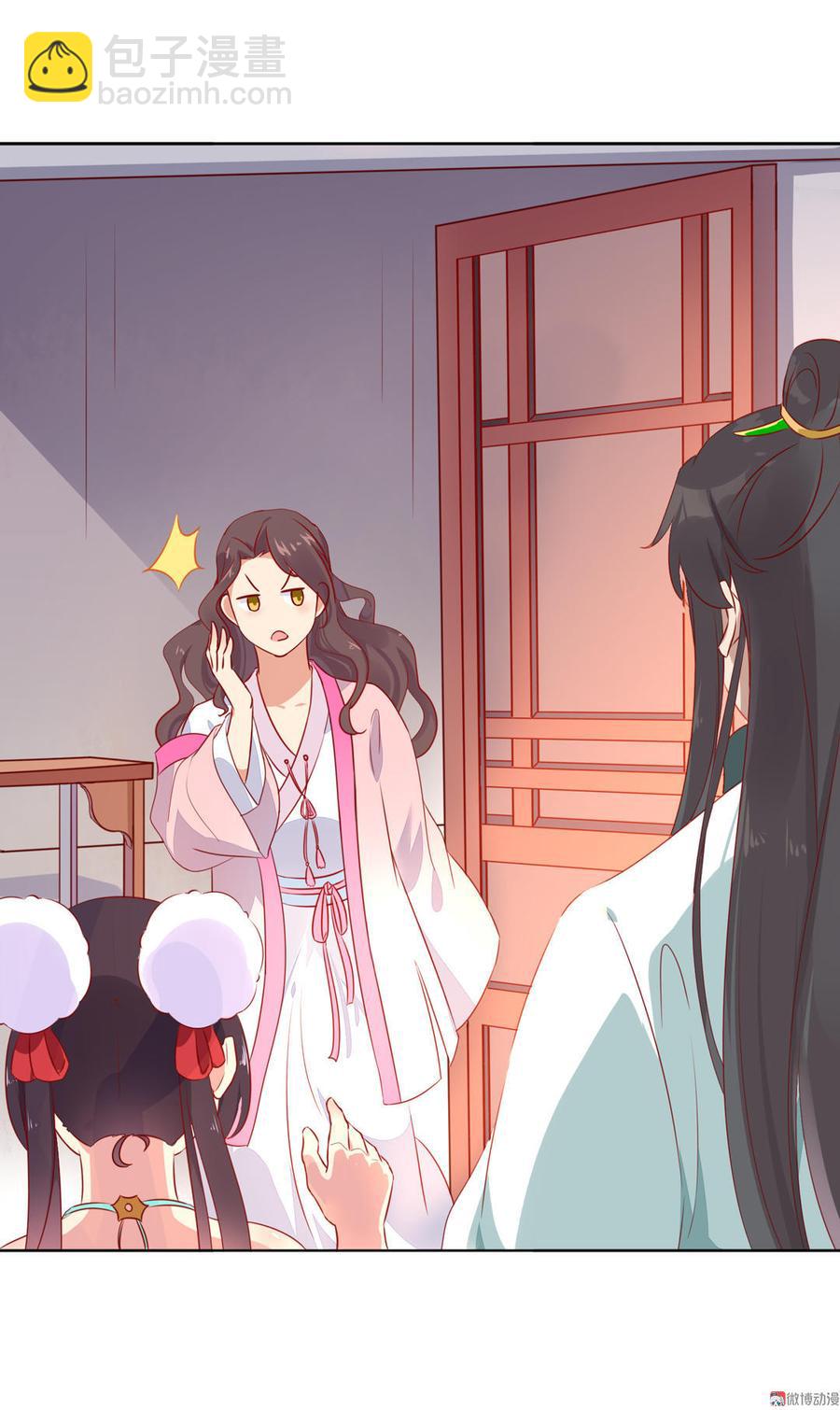 《被天敌饲养的日子》第97话 我是专程来接兔兔的！ 第9页