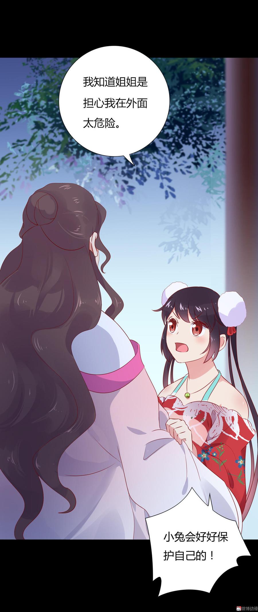《被天敌饲养的日子》第99话 不准你听他的！ 第10页