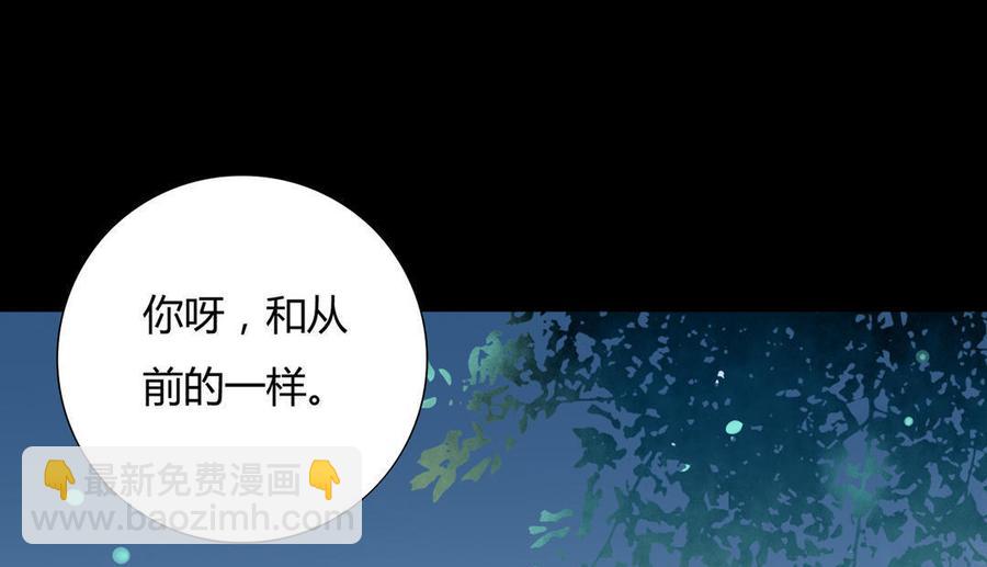 《被天敌饲养的日子》第99话 不准你听他的！ 第13页