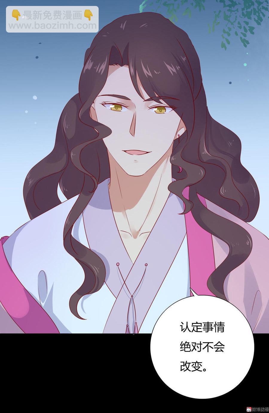 《被天敌饲养的日子》第99话 不准你听他的！ 第14页