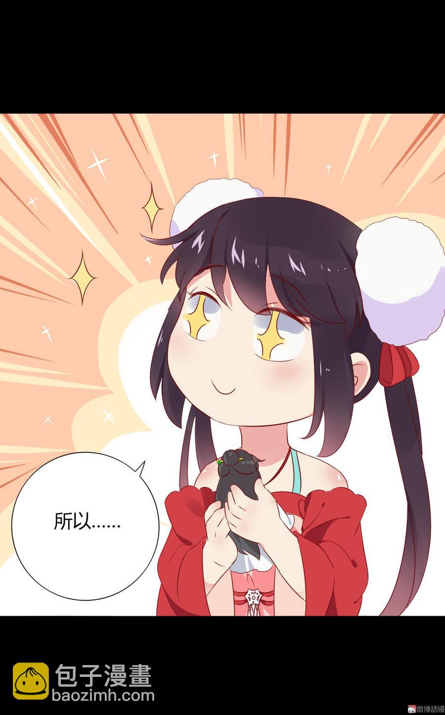 《被天敌饲养的日子》第99话 不准你听他的！ 第16页