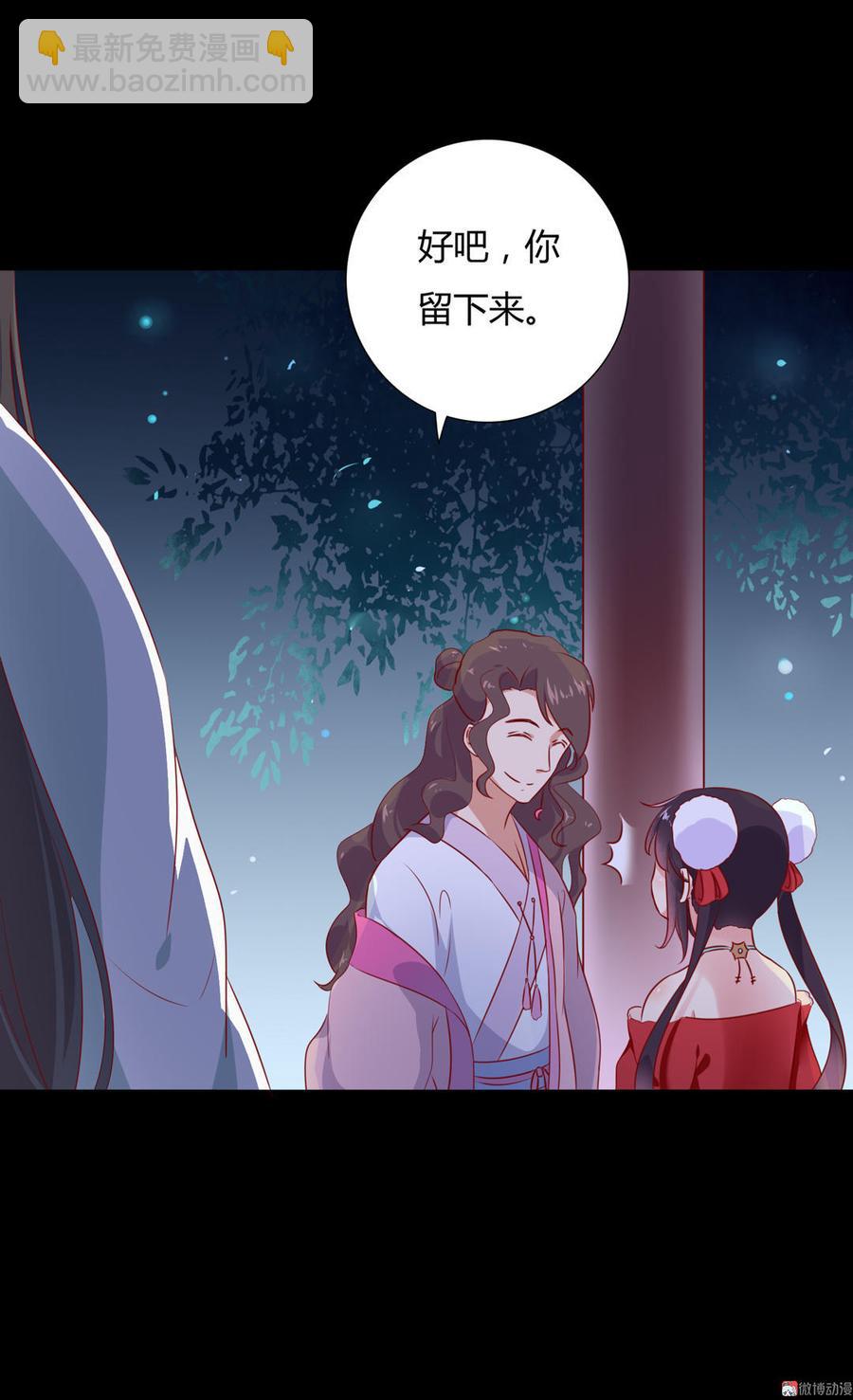 《被天敌饲养的日子》第99话 不准你听他的！ 第17页