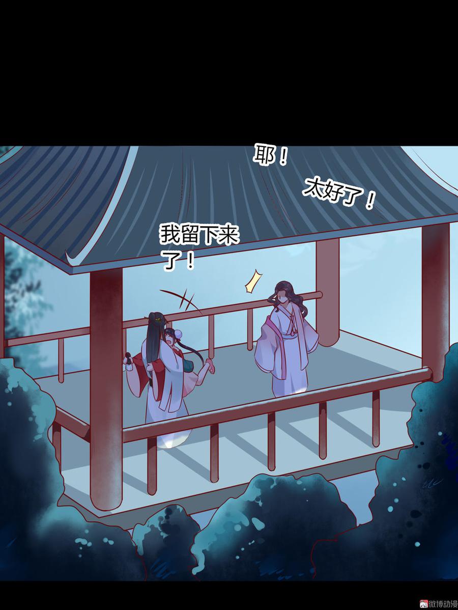 《被天敌饲养的日子》第99话 不准你听他的！ 第18页