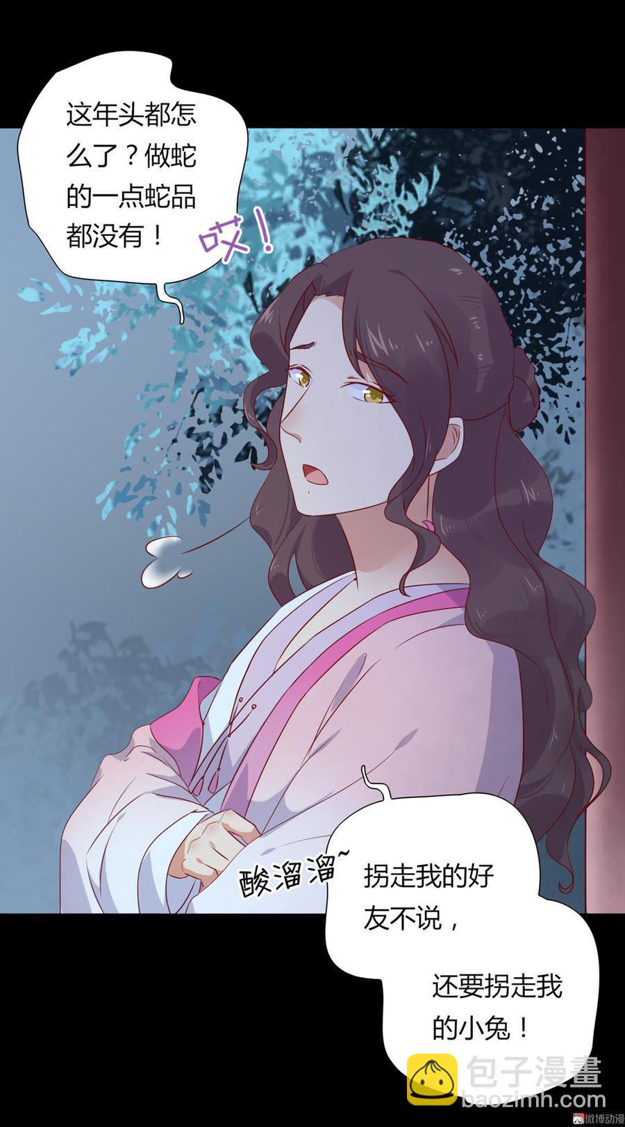 《被天敌饲养的日子》第99话 不准你听他的！ 第20页