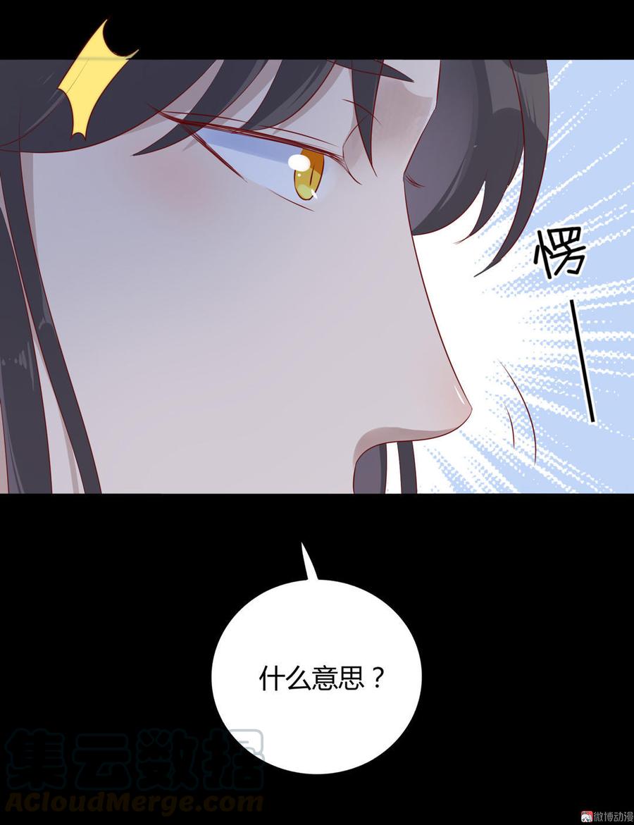 《被天敌饲养的日子》第99话 不准你听他的！ 第21页