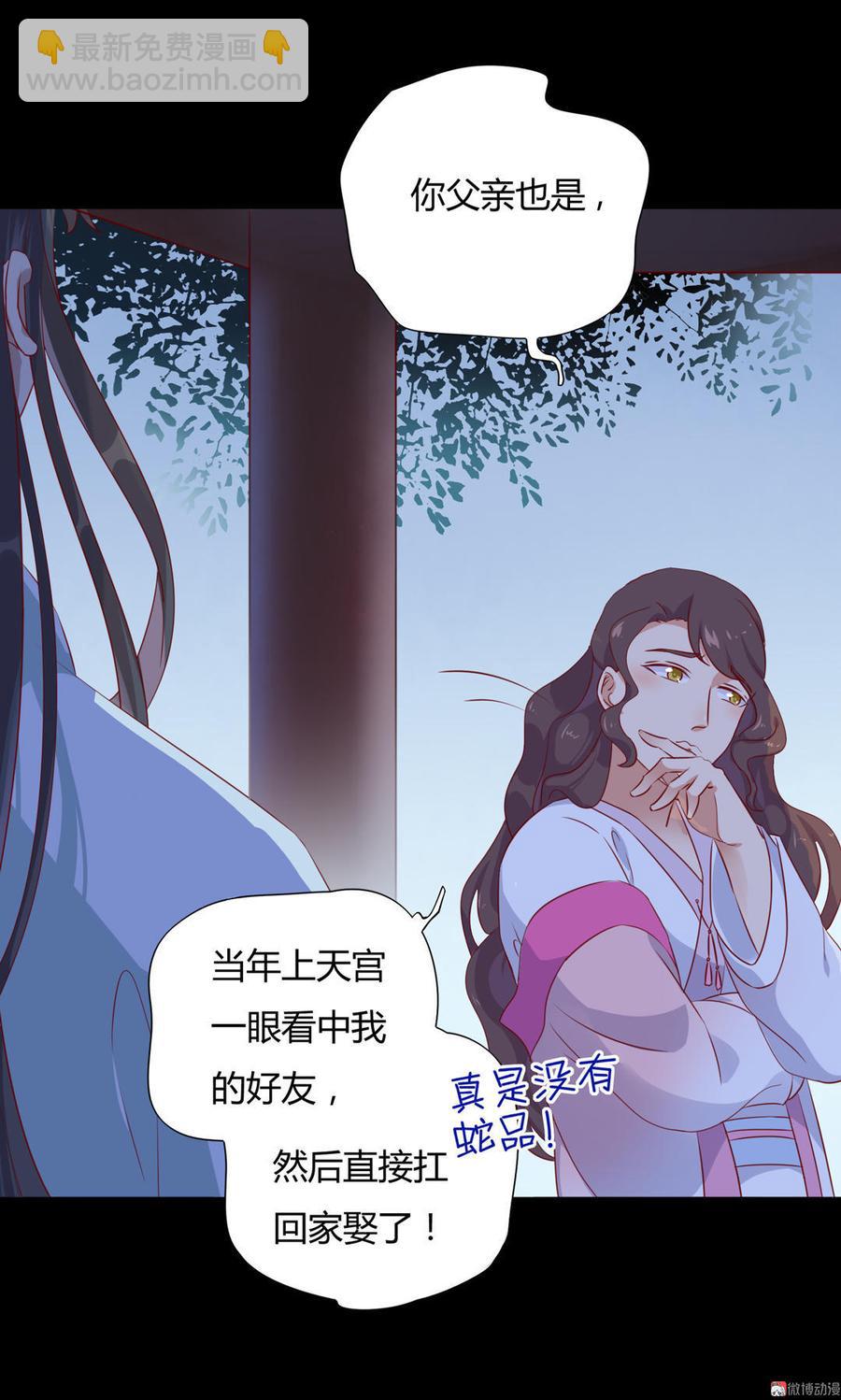 《被天敌饲养的日子》第99话 不准你听他的！ 第22页