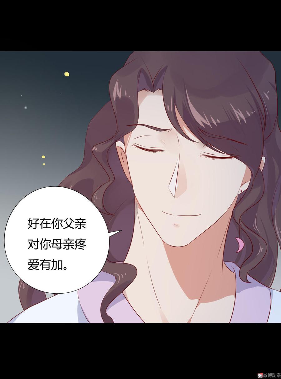 《被天敌饲养的日子》第99话 不准你听他的！ 第23页