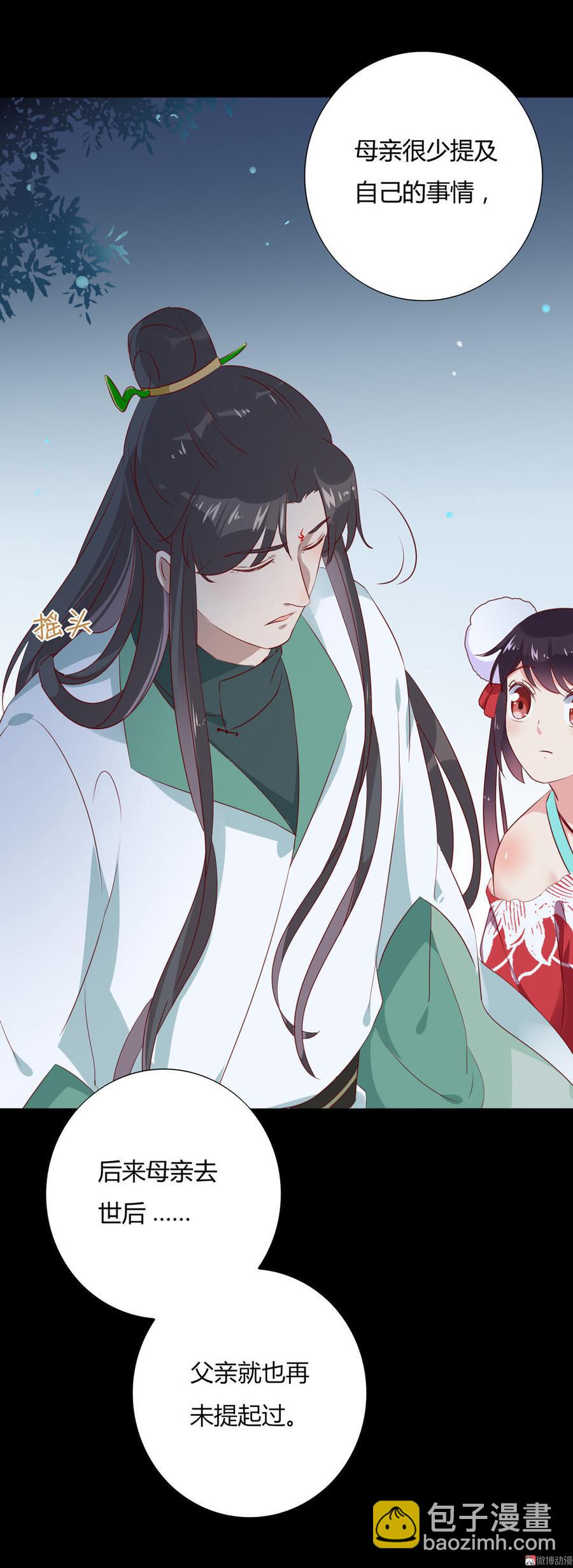《被天敌饲养的日子》第99话 不准你听他的！ 第26页