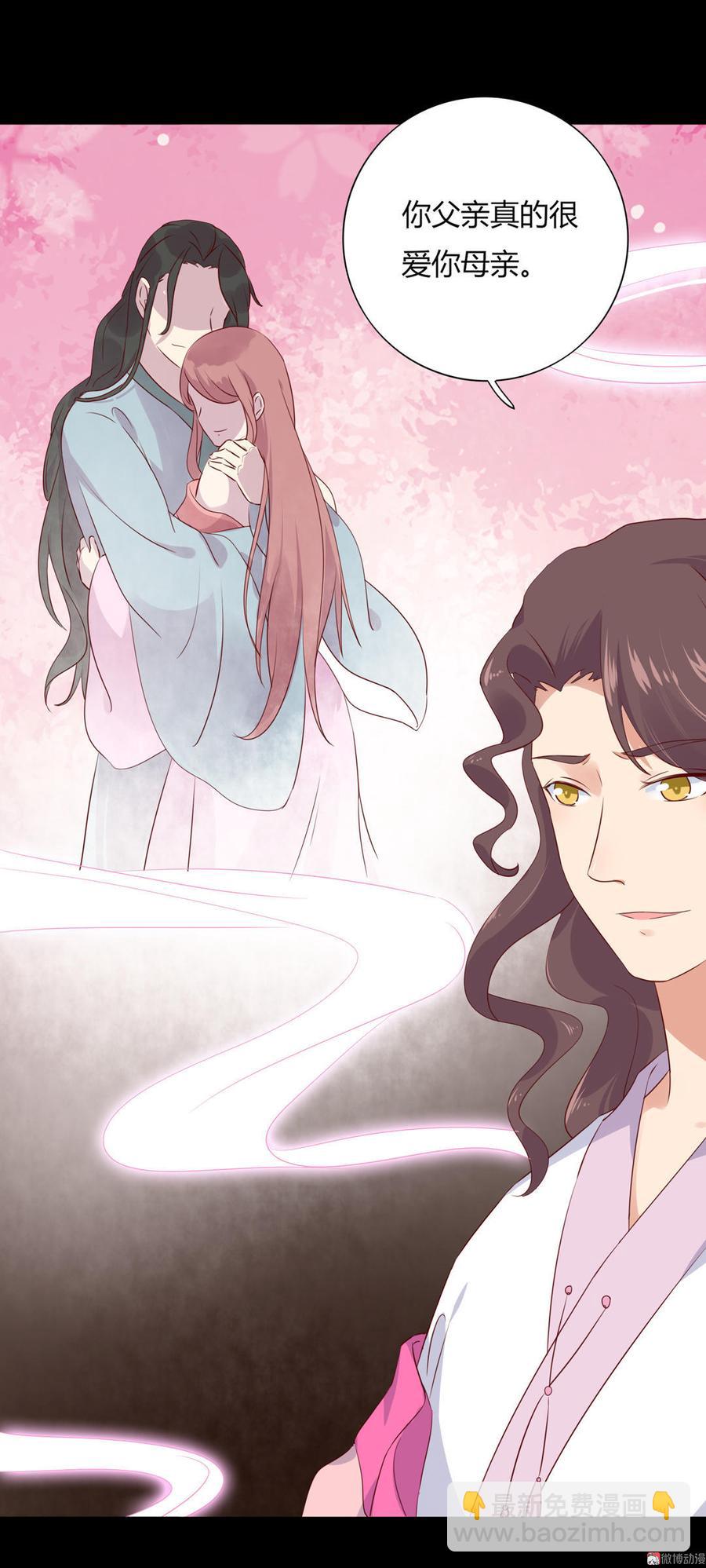 《被天敌饲养的日子》第99话 不准你听他的！ 第27页