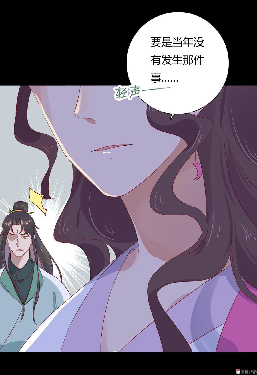 《被天敌饲养的日子》第99话 不准你听他的！ 第28页