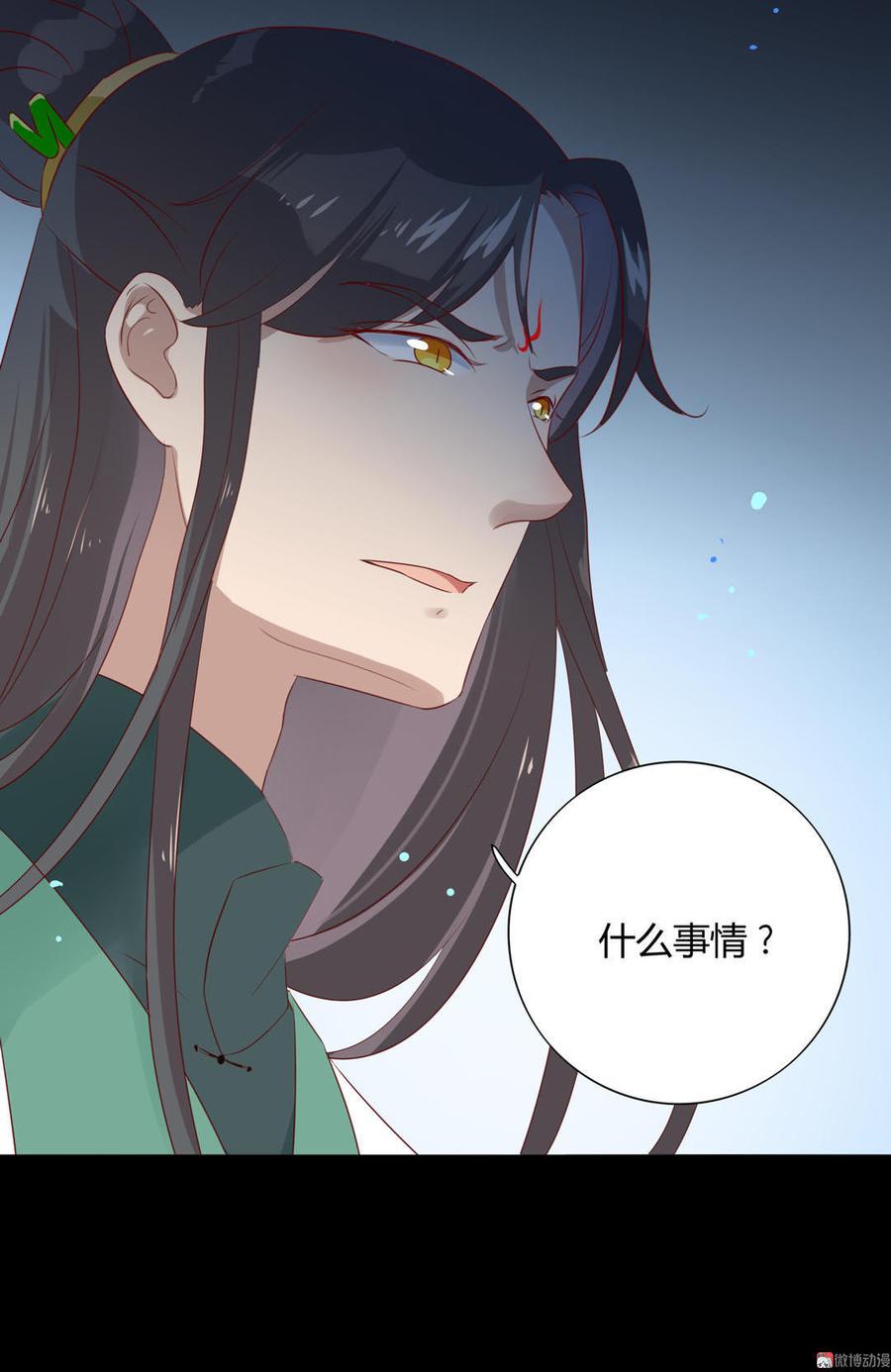 《被天敌饲养的日子》第99话 不准你听他的！ 第30页