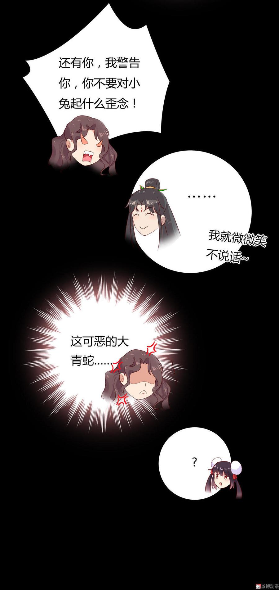 《被天敌饲养的日子》第99话 不准你听他的！ 第35页