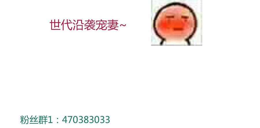 《被天敌饲养的日子》第99话 不准你听他的！ 第37页
