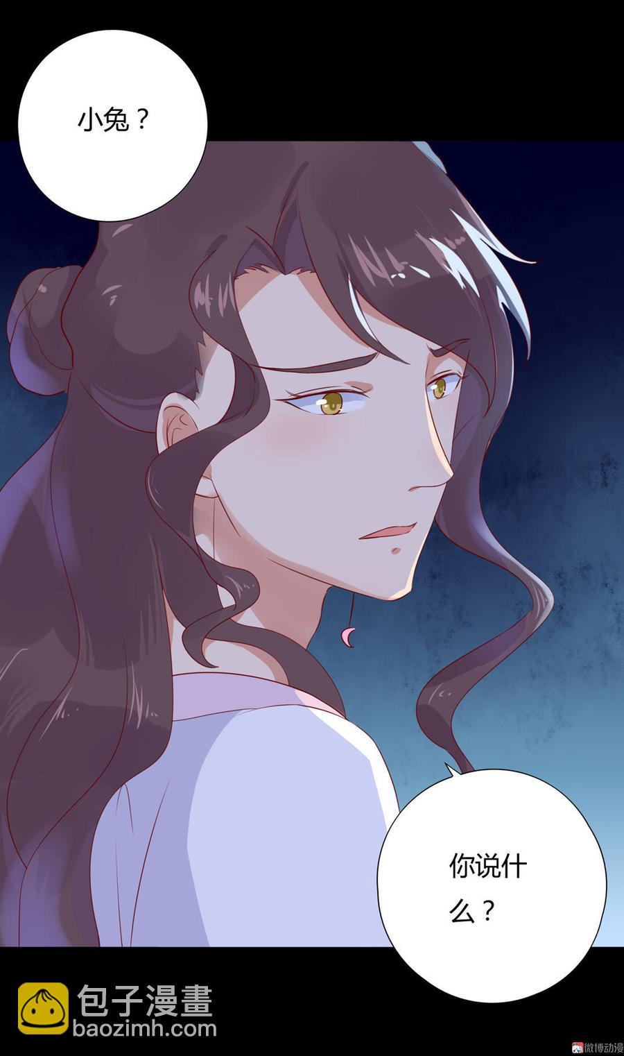 《被天敌饲养的日子》第99话 不准你听他的！ 第3页