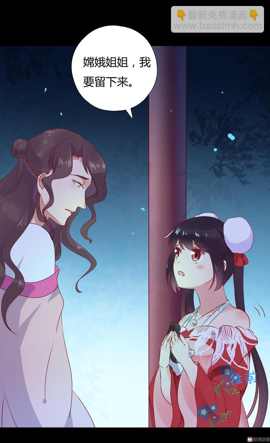 《被天敌饲养的日子》第99话 不准你听他的！ 第4页