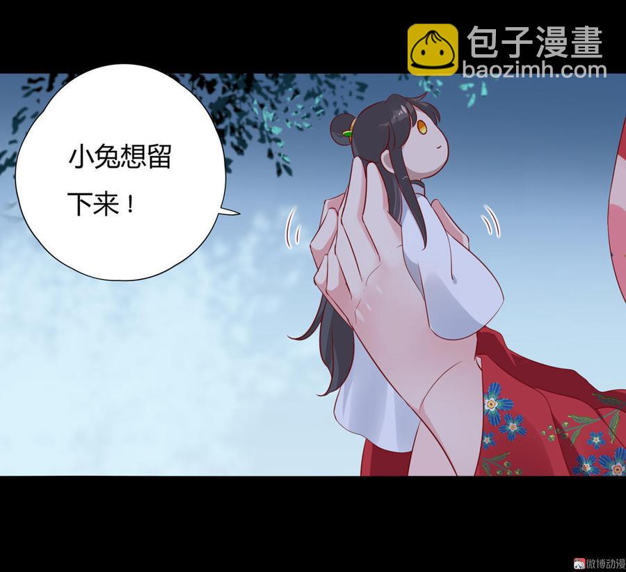 《被天敌饲养的日子》第99话 不准你听他的！ 第6页