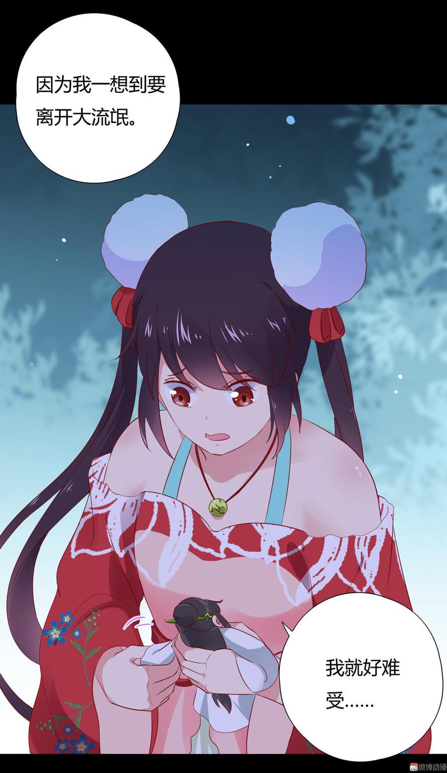 《被天敌饲养的日子》第99话 不准你听他的！ 第7页