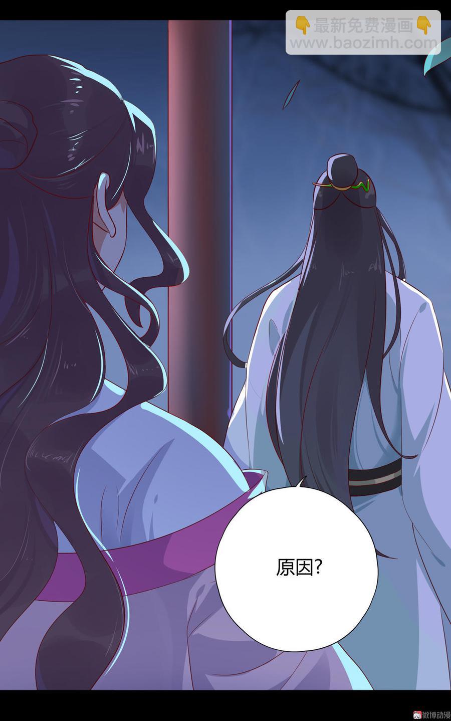 《被天敌饲养的日子》第98话 我只是想要我的兔子 第10页