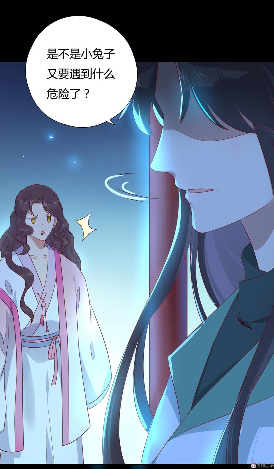 《被天敌饲养的日子》第98话 我只是想要我的兔子 第12页