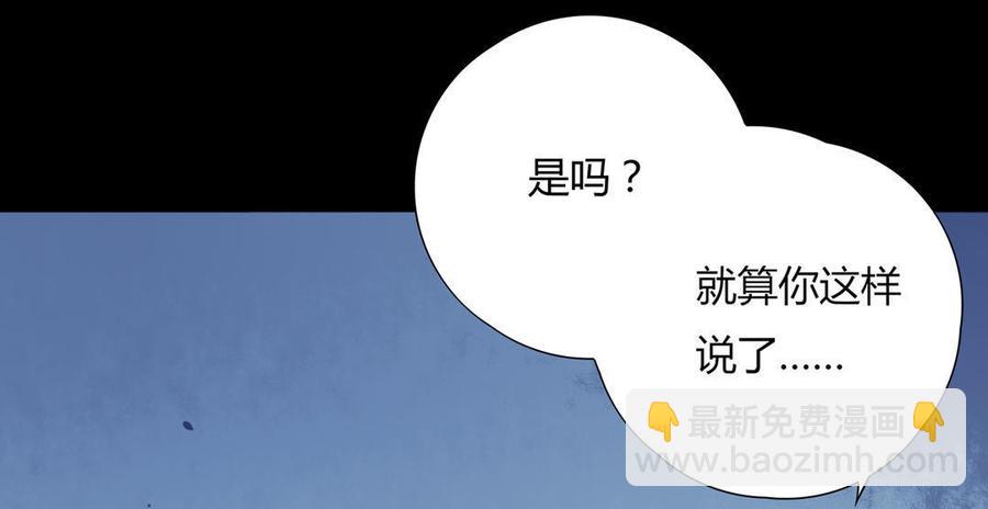 《被天敌饲养的日子》第98话 我只是想要我的兔子 第14页