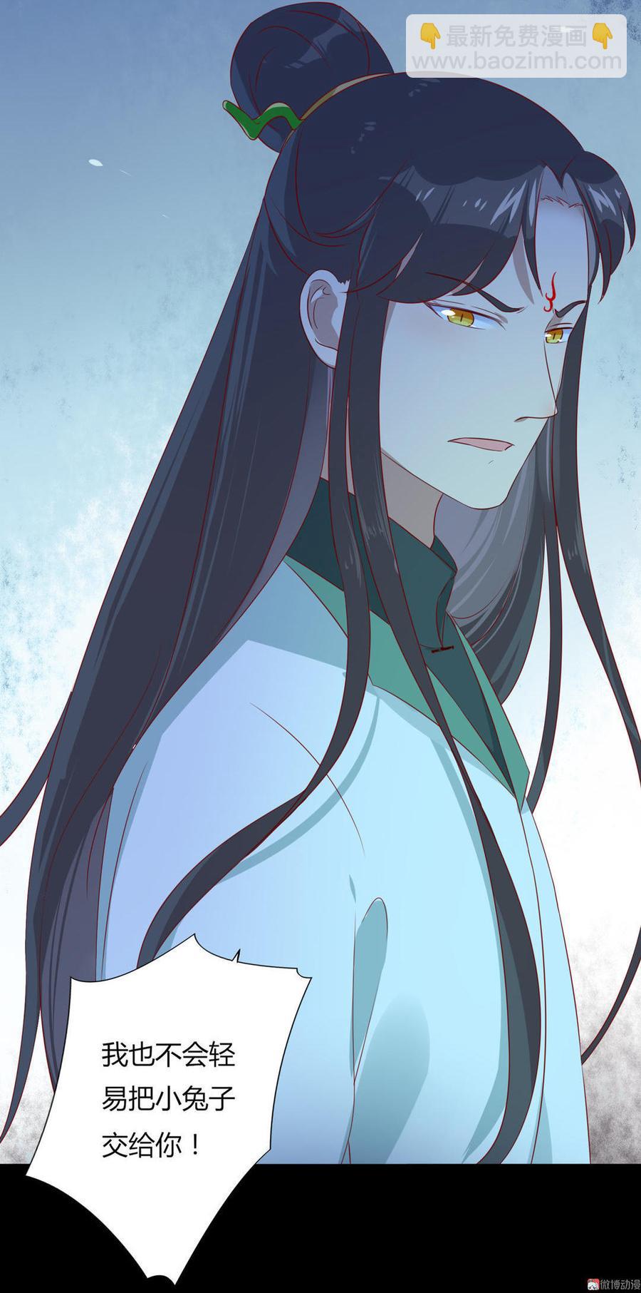 《被天敌饲养的日子》第98话 我只是想要我的兔子 第15页