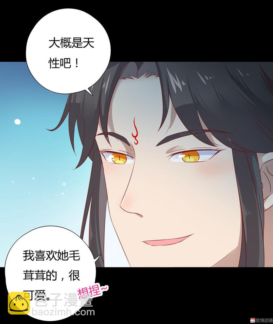 《被天敌饲养的日子》第98话 我只是想要我的兔子 第17页