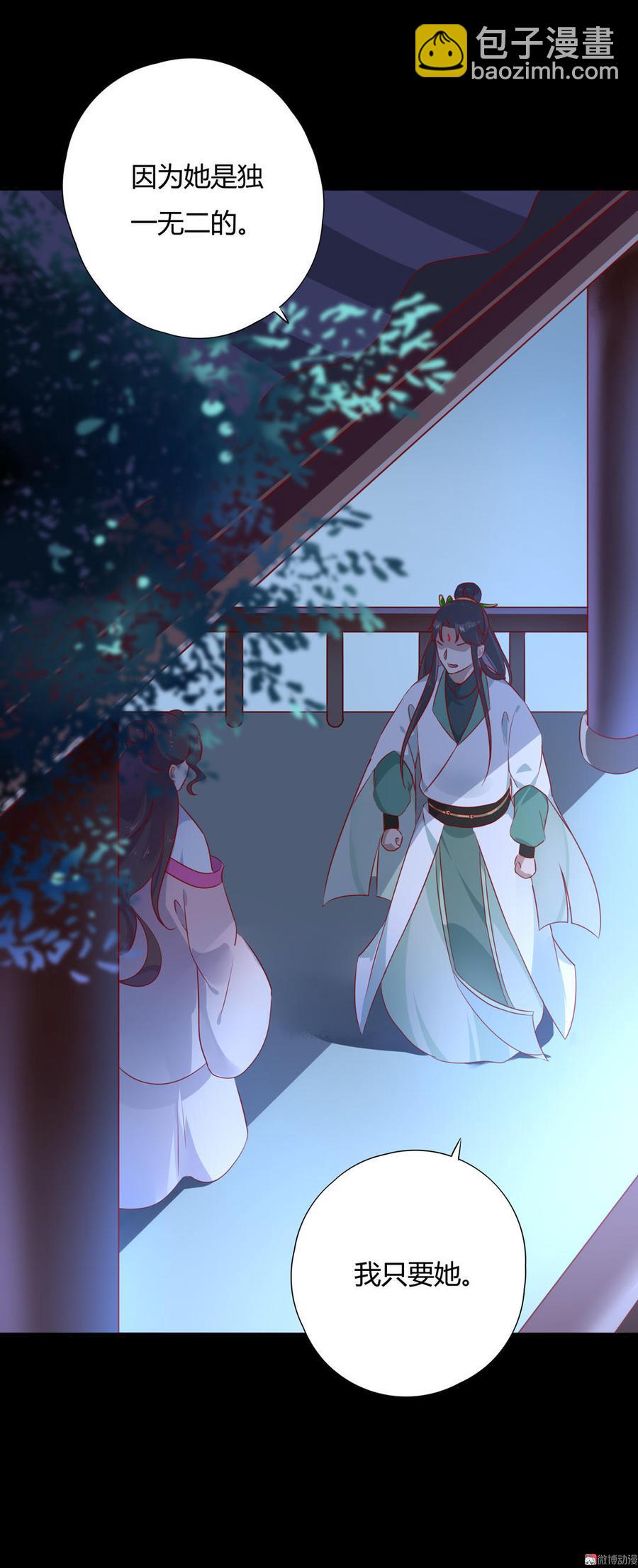 《被天敌饲养的日子》第98话 我只是想要我的兔子 第20页
