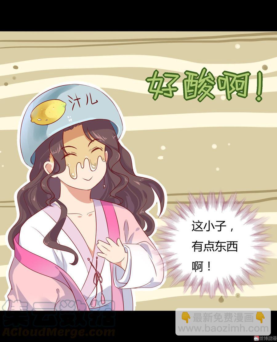 《被天敌饲养的日子》第98话 我只是想要我的兔子 第21页
