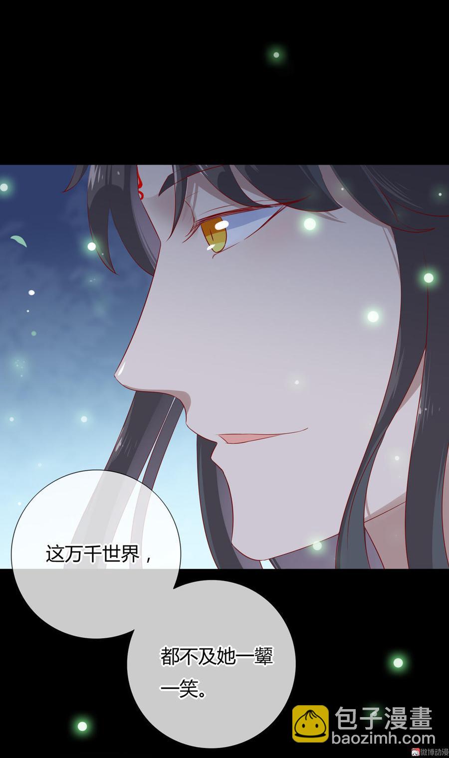 《被天敌饲养的日子》第98话 我只是想要我的兔子 第22页