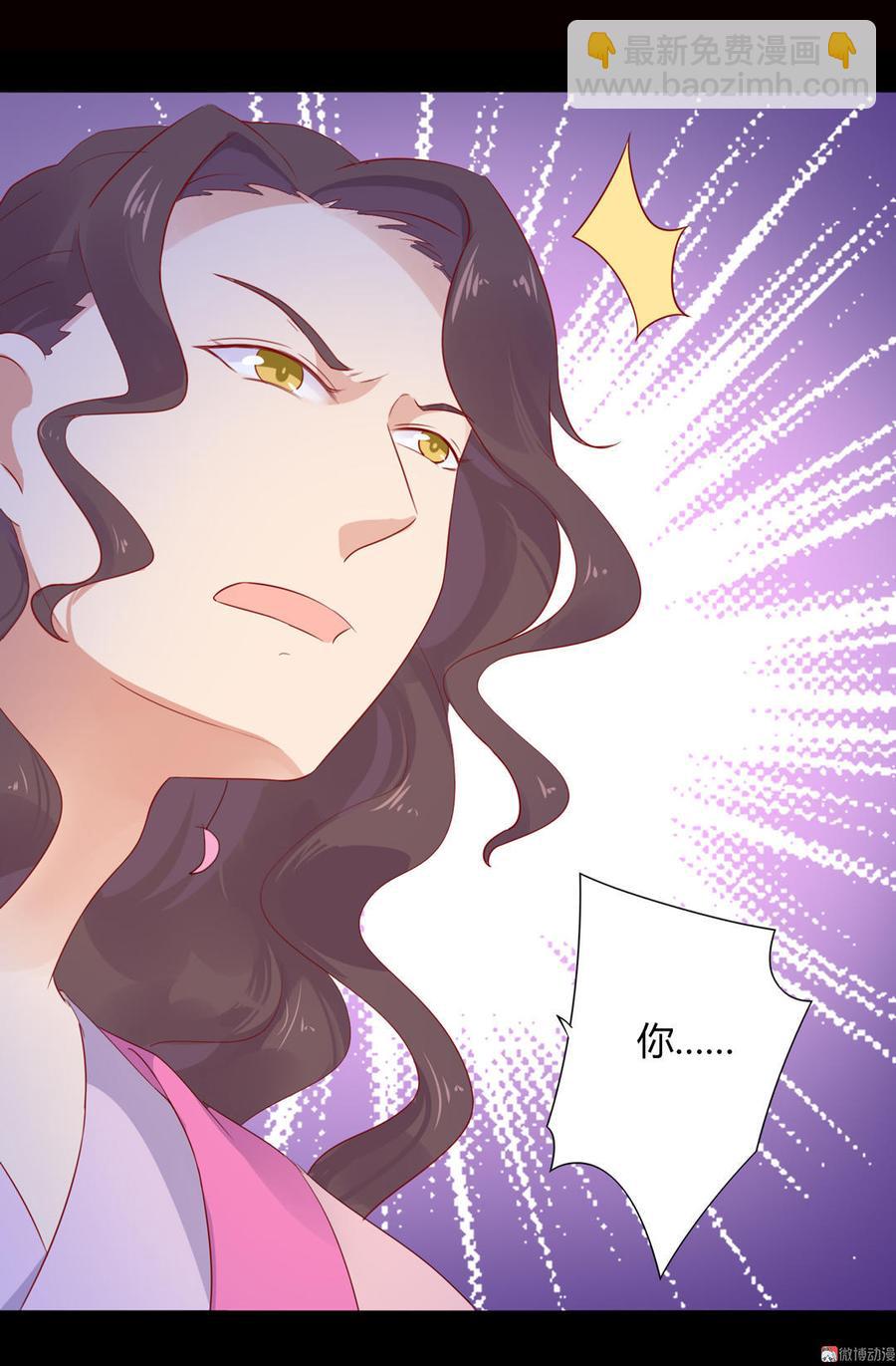 《被天敌饲养的日子》第98话 我只是想要我的兔子 第32页