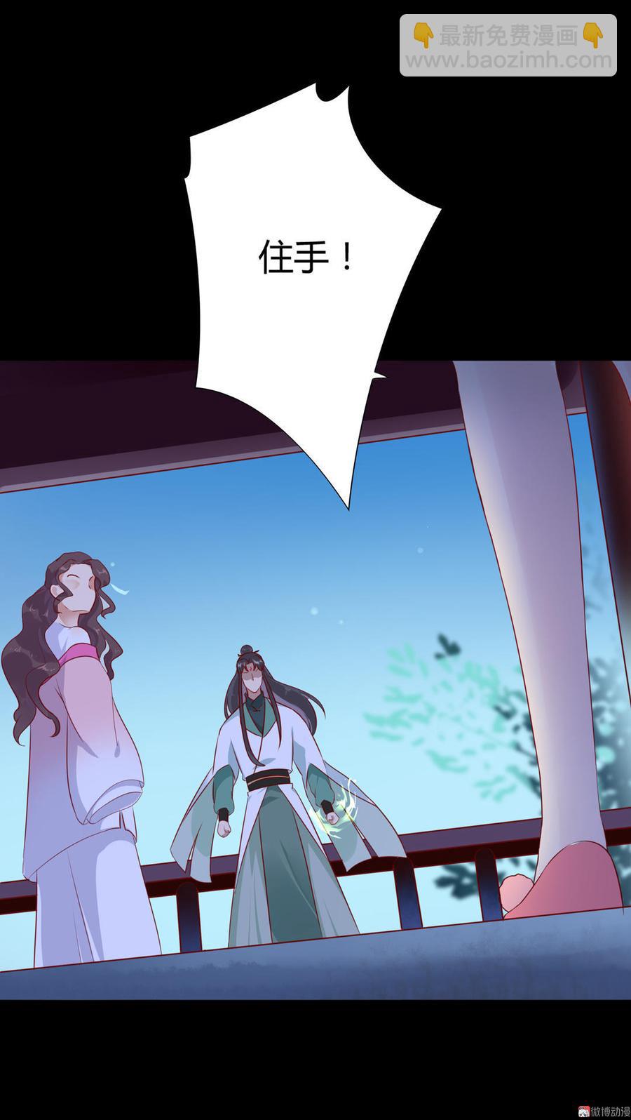 《被天敌饲养的日子》第98话 我只是想要我的兔子 第33页