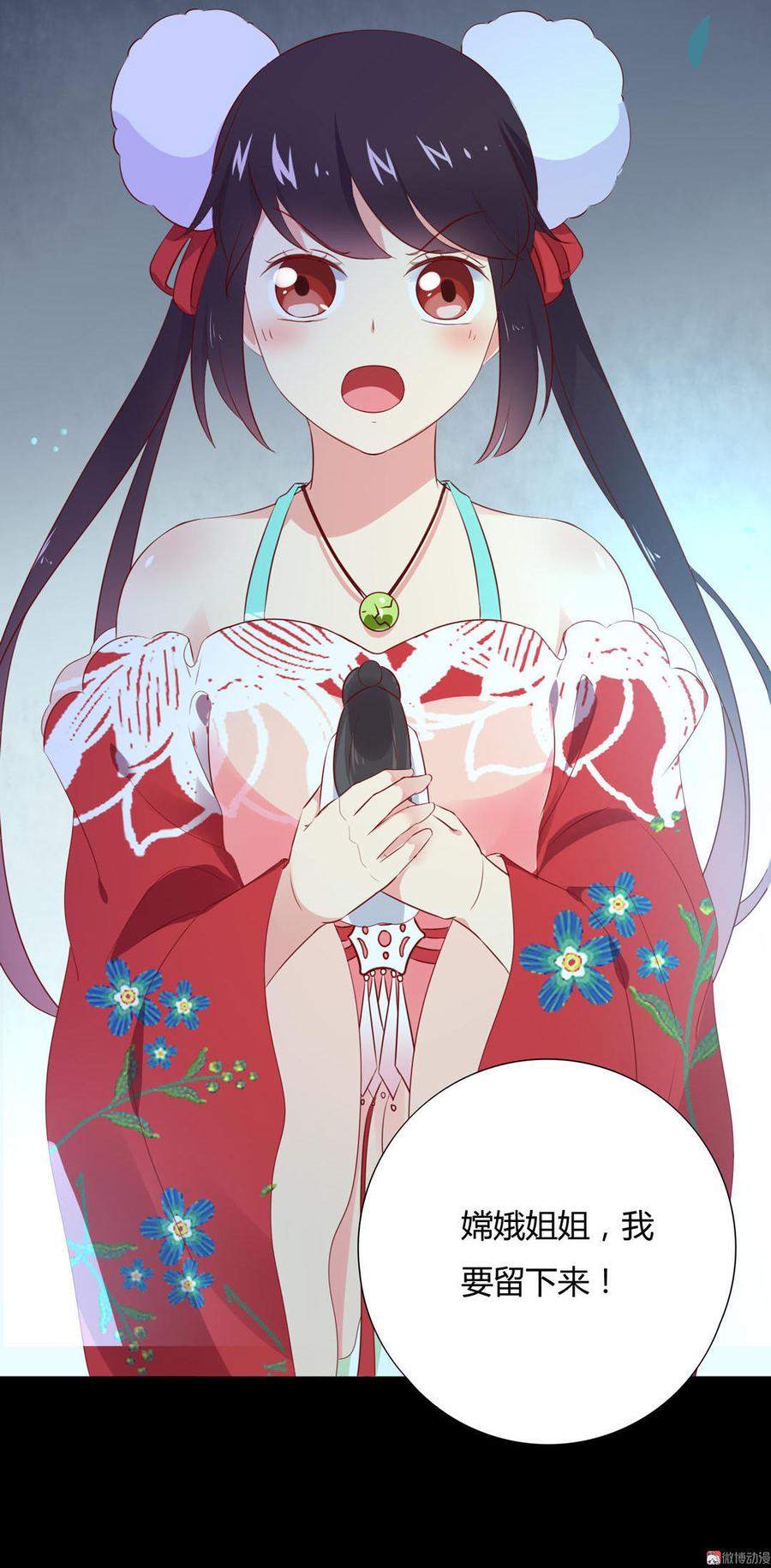 《被天敌饲养的日子》第98话 我只是想要我的兔子 第35页