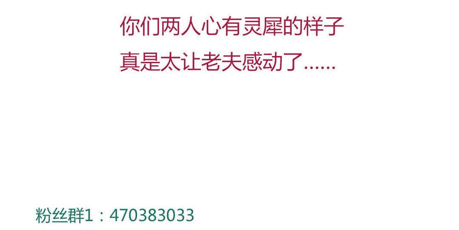 《被天敌饲养的日子》第98话 我只是想要我的兔子 第37页