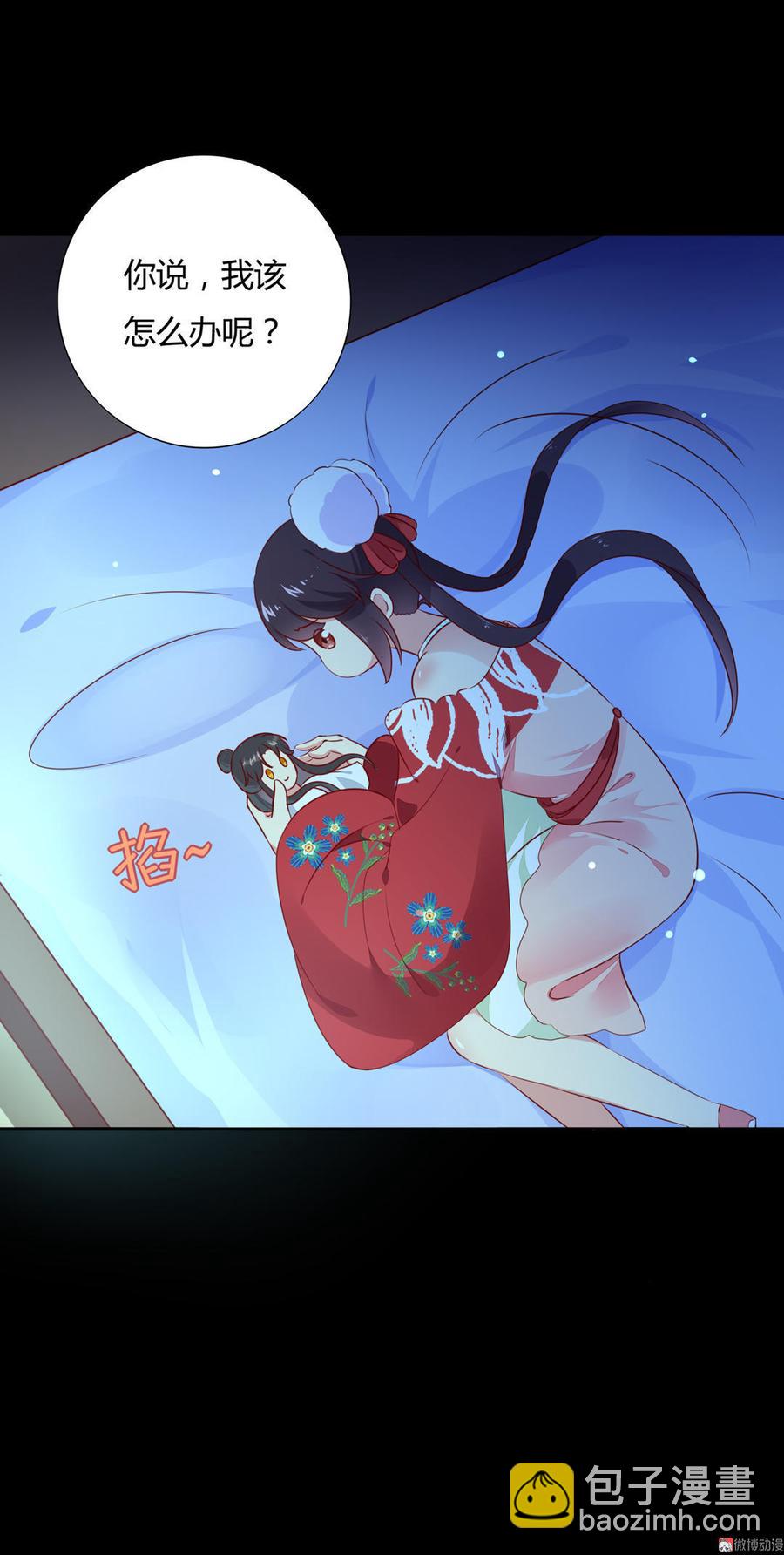 《被天敌饲养的日子》第98话 我只是想要我的兔子 第6页