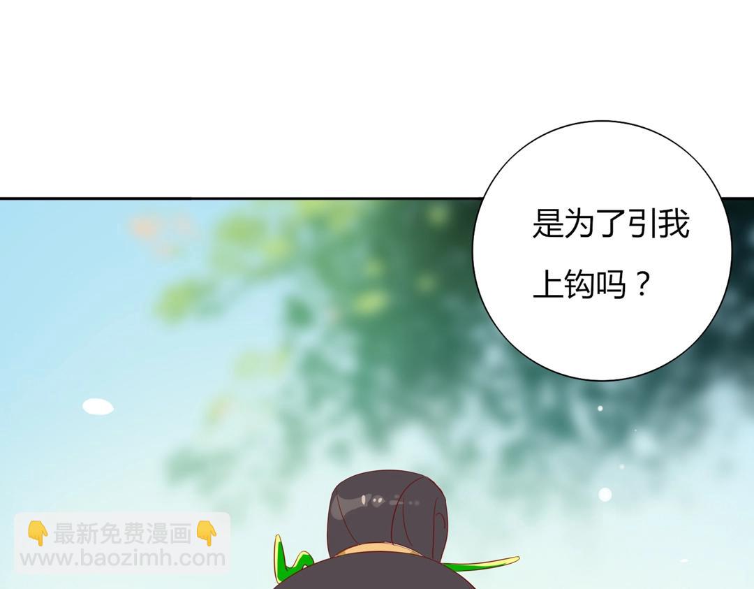 《被天敌饲养的日子》第103话 小兔危险！ 第12页