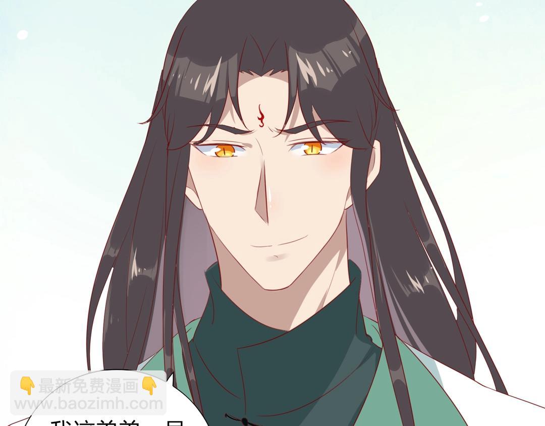 《被天敌饲养的日子》第103话 小兔危险！ 第13页