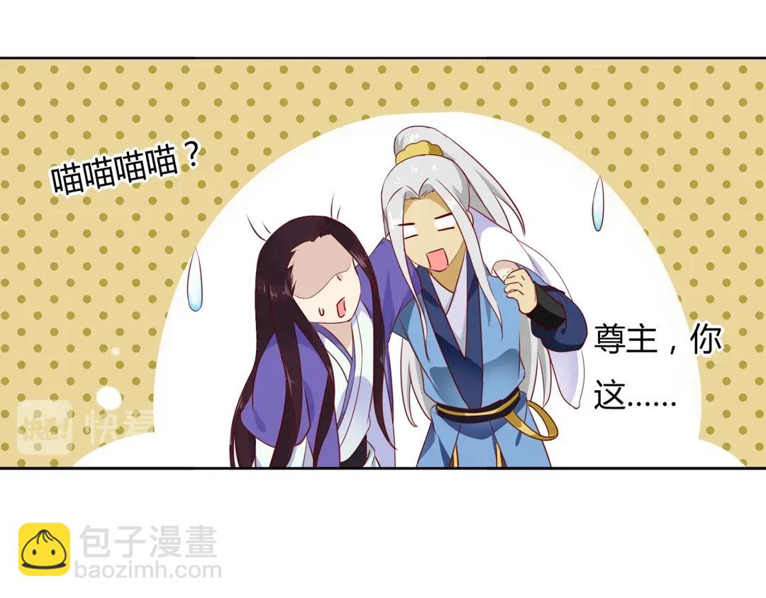 《被天敌饲养的日子》第103话 小兔危险！ 第17页