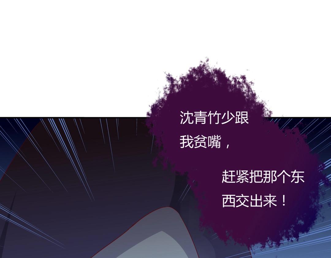 《被天敌饲养的日子》第103话 小兔危险！ 第19页