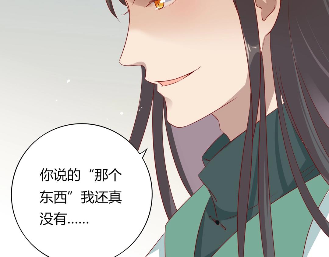 《被天敌饲养的日子》第103话 小兔危险！ 第22页