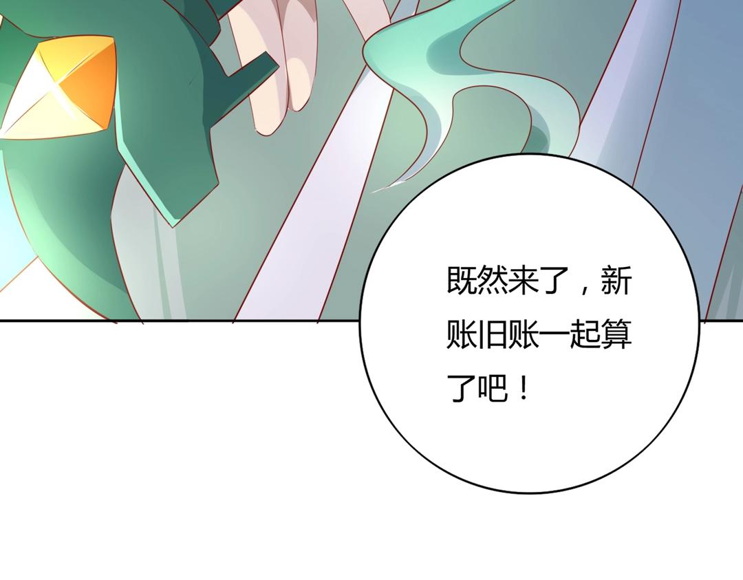《被天敌饲养的日子》第103话 小兔危险！ 第28页