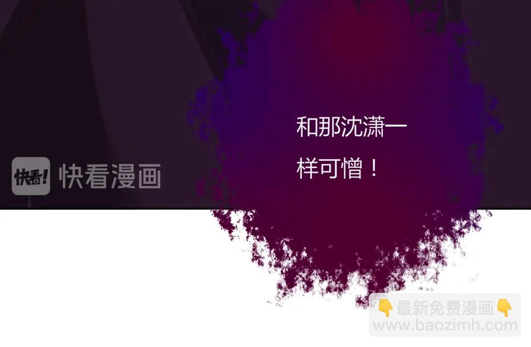 《被天敌饲养的日子》第103话 小兔危险！ 第33页