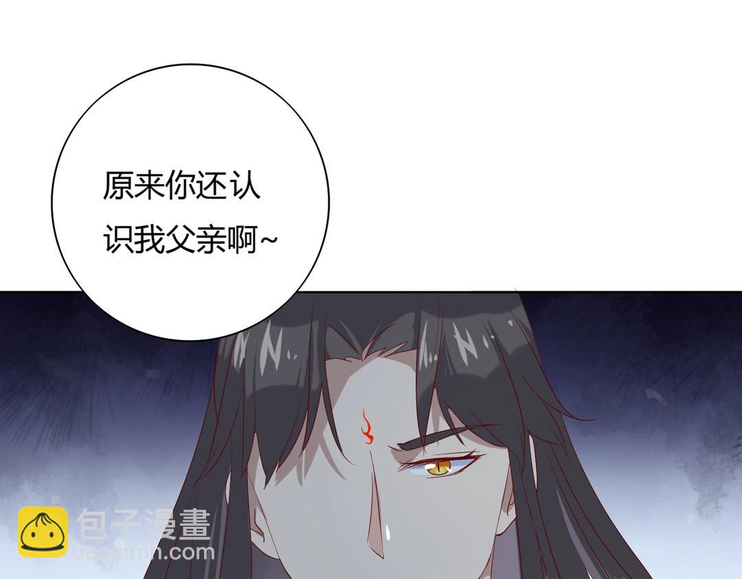 《被天敌饲养的日子》第103话 小兔危险！ 第37页