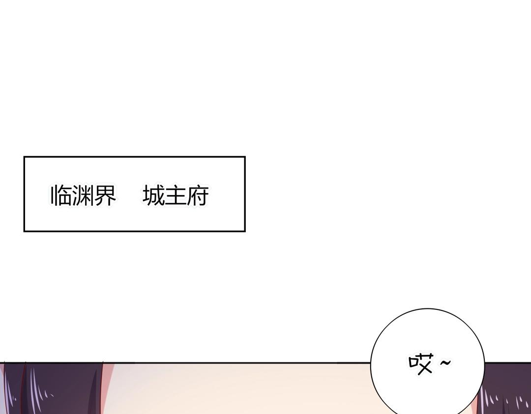 《被天敌饲养的日子》第103话 小兔危险！ 第41页