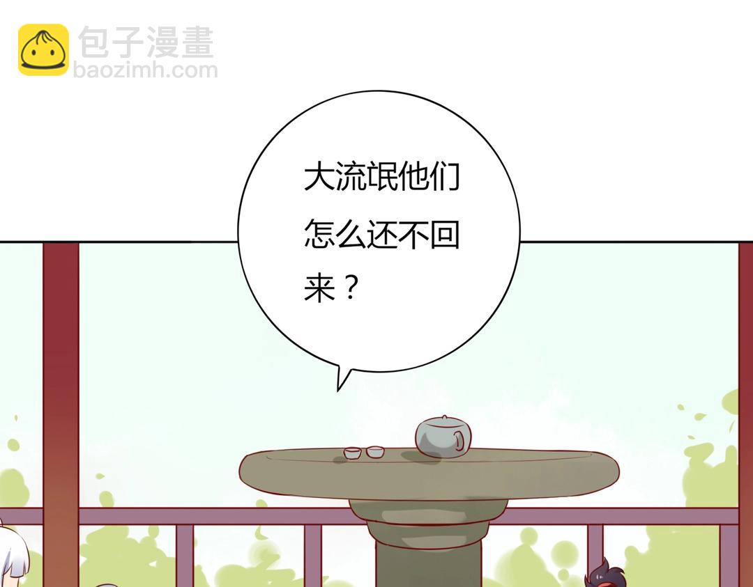 《被天敌饲养的日子》第103话 小兔危险！ 第43页
